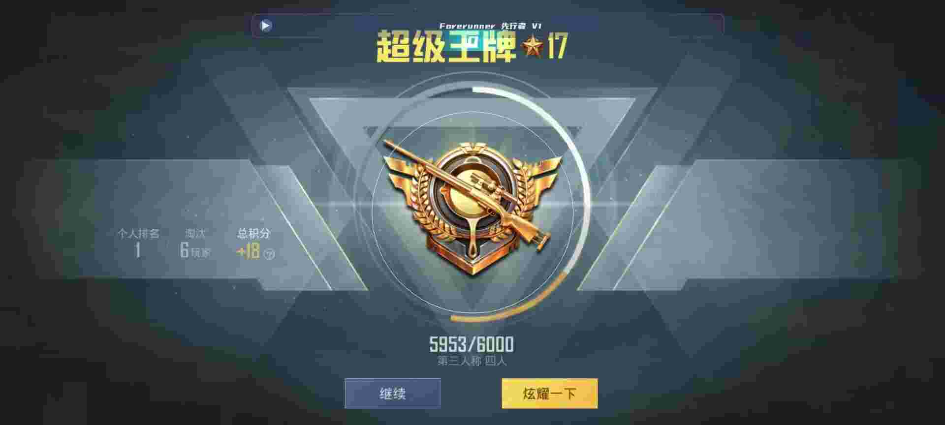 和平精英鸡腿辅助自瞄 - ��ƽ��Ӣ���¼����һ���辅助预览图